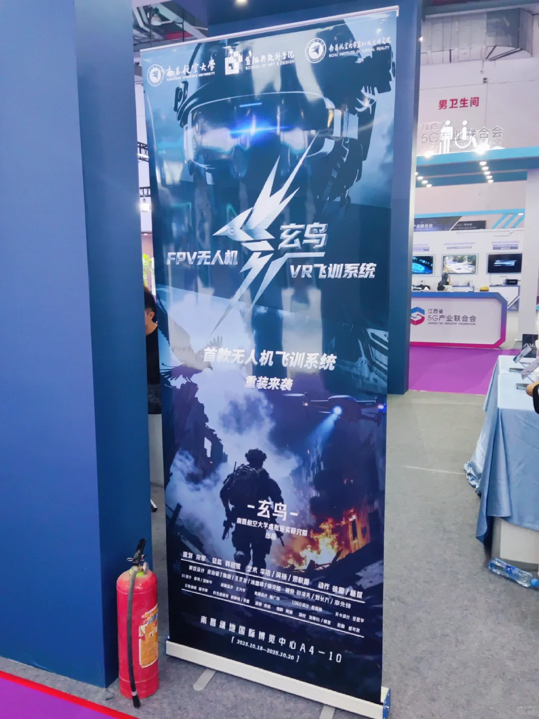 第七届VR／AR产业博览会：开启数智未来！