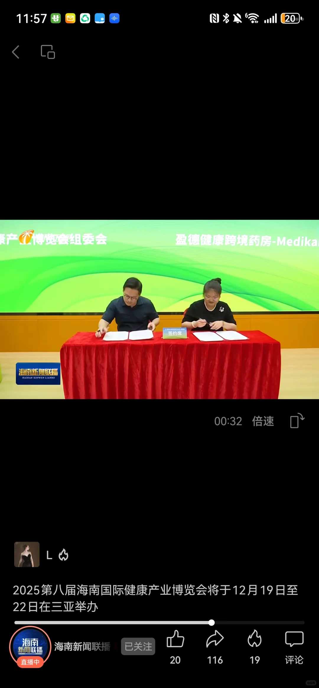 我们公司作为外企代表上海南新闻联播啦！