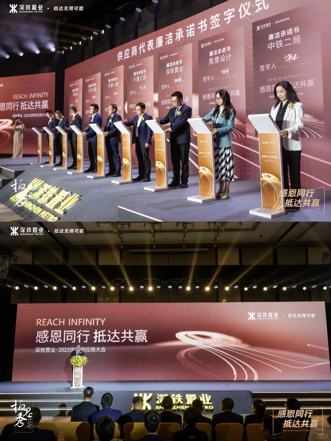 ?会议活动策划|深铁置业供应商大会??♂️