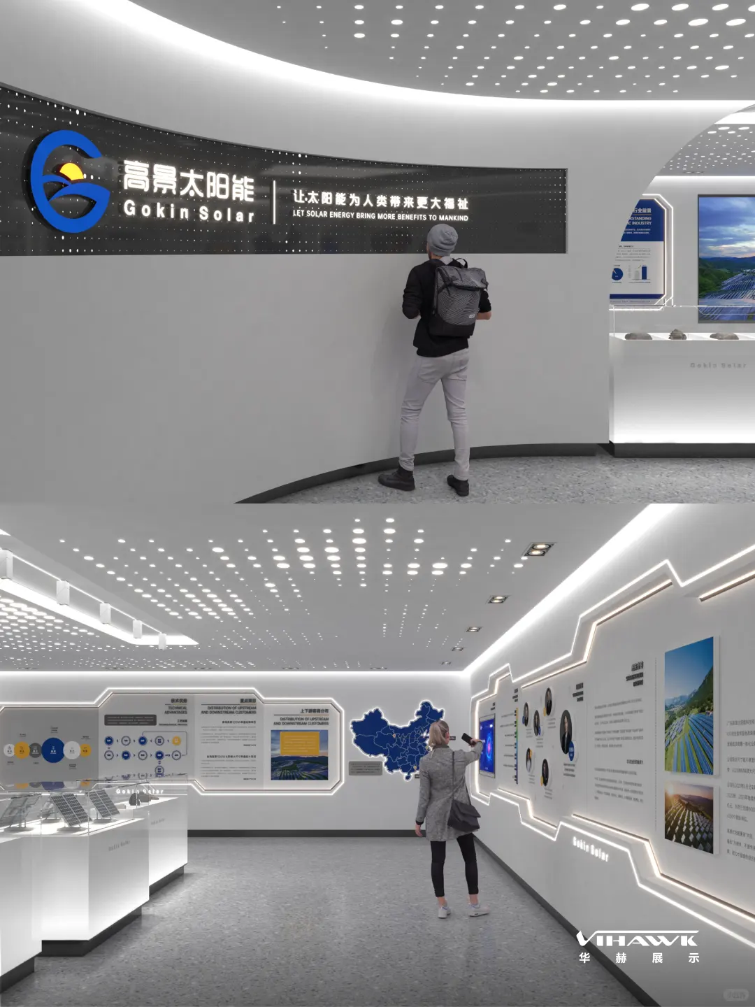 展厅设计 | 高景太阳能?