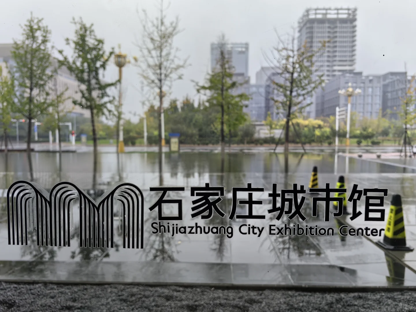 石家庄市城市馆！