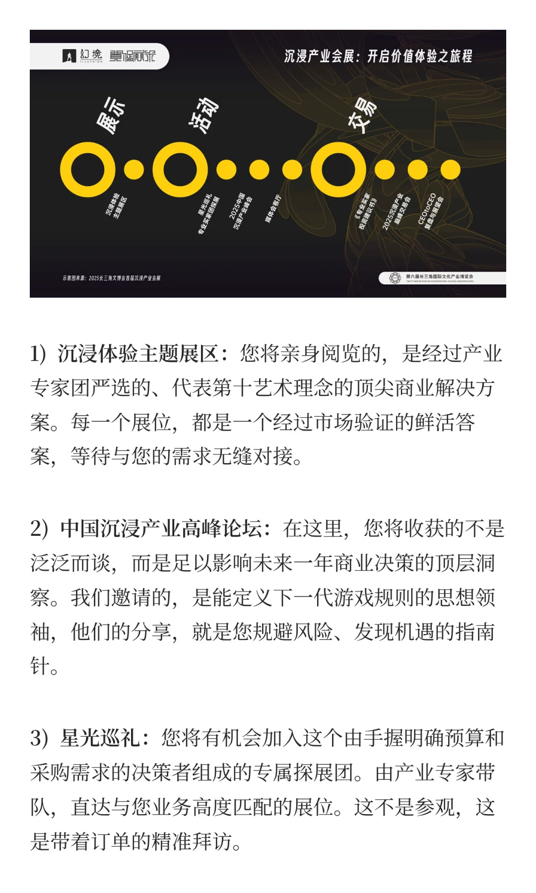 “第十艺术”集结,首届长三角沉浸产业展会