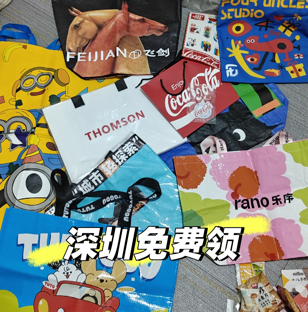 深圳礼品展羊毛合集预告