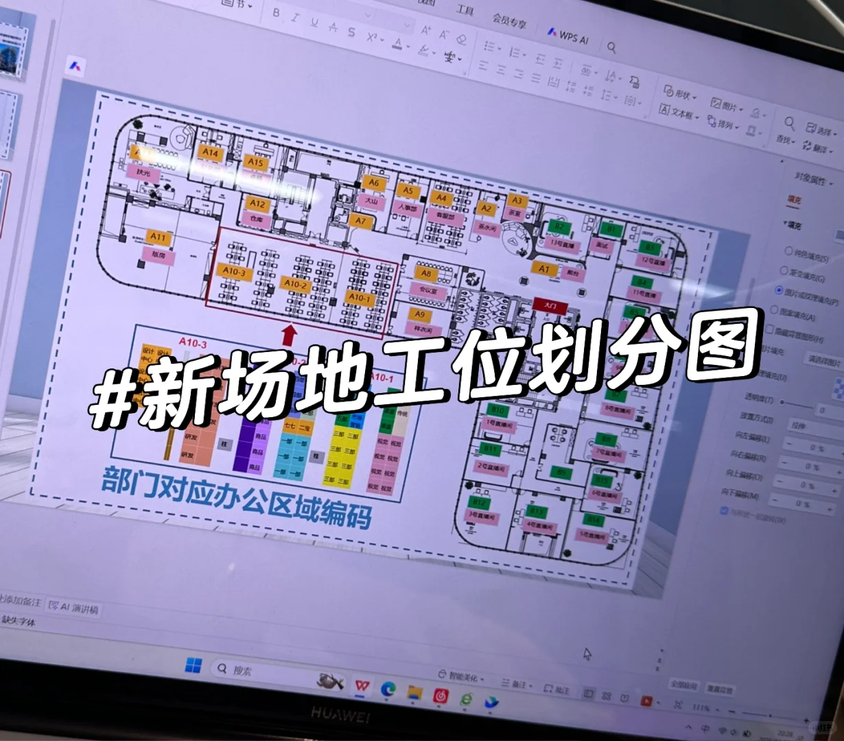 召开搬迁专题会议：成立搬迁小组，责任划分