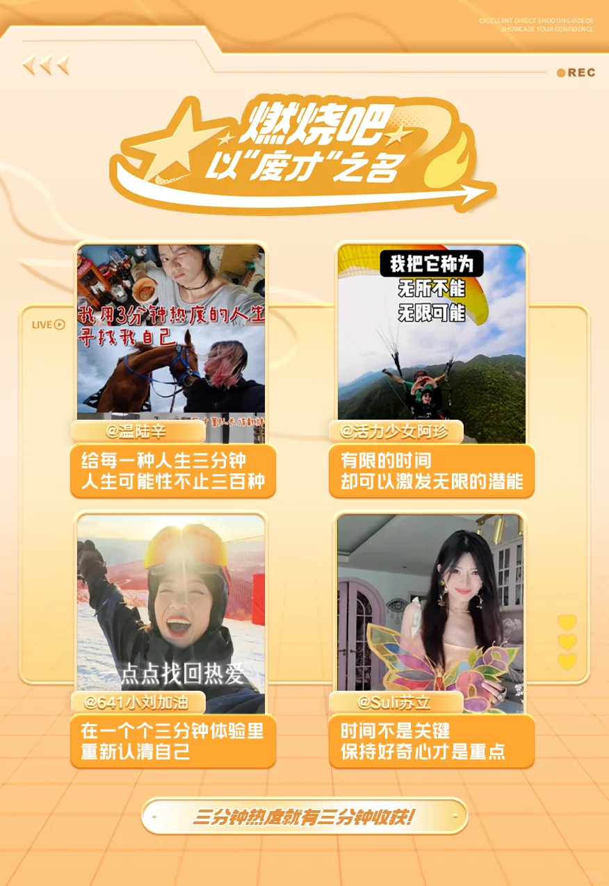 本队把话放在这:是废才,总能燃起来!