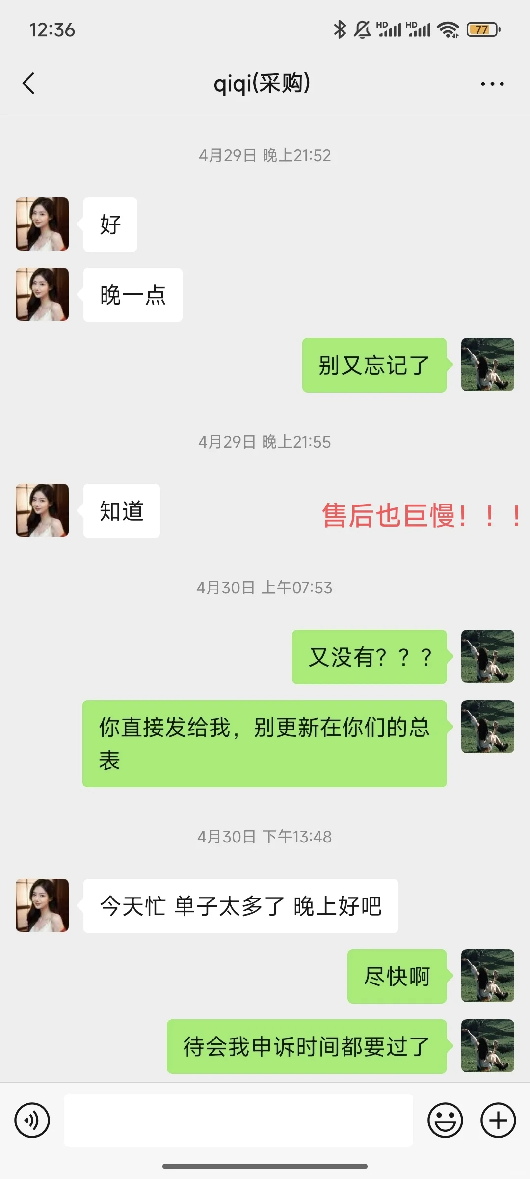 避雷美亚采购！！！