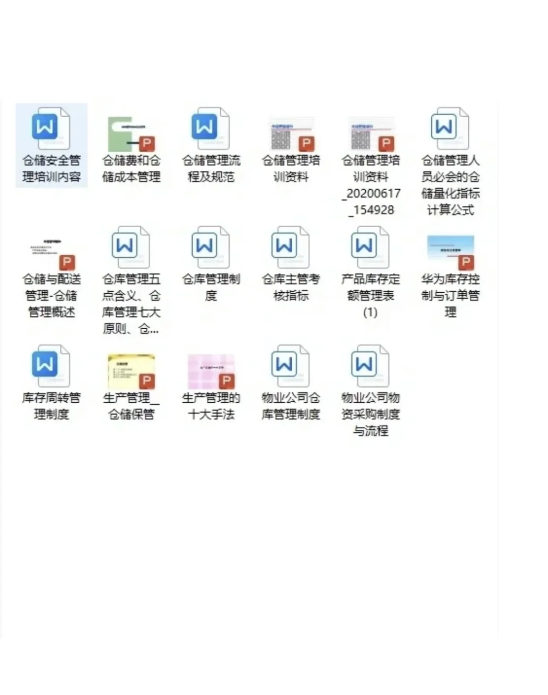 感觉以前的采购表格都白做了!