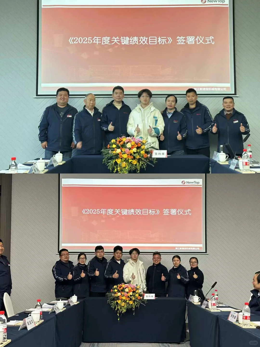 2025新德宝启航新征程?