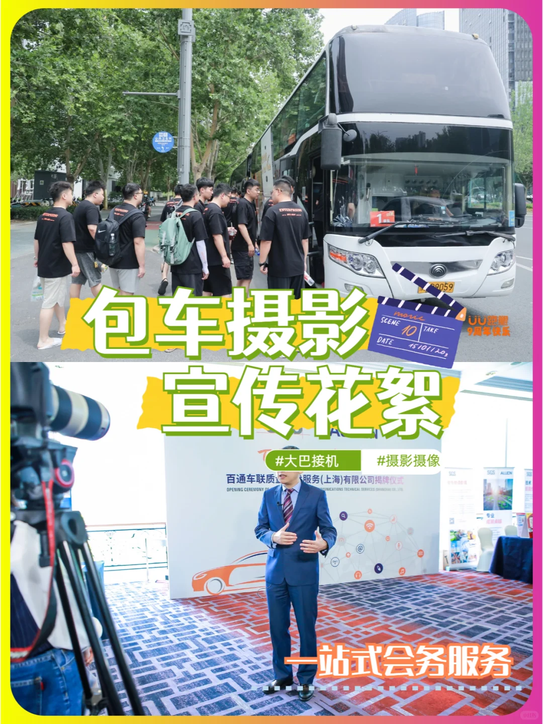 ?品牌盛会:定制级经销商&代理商大会?