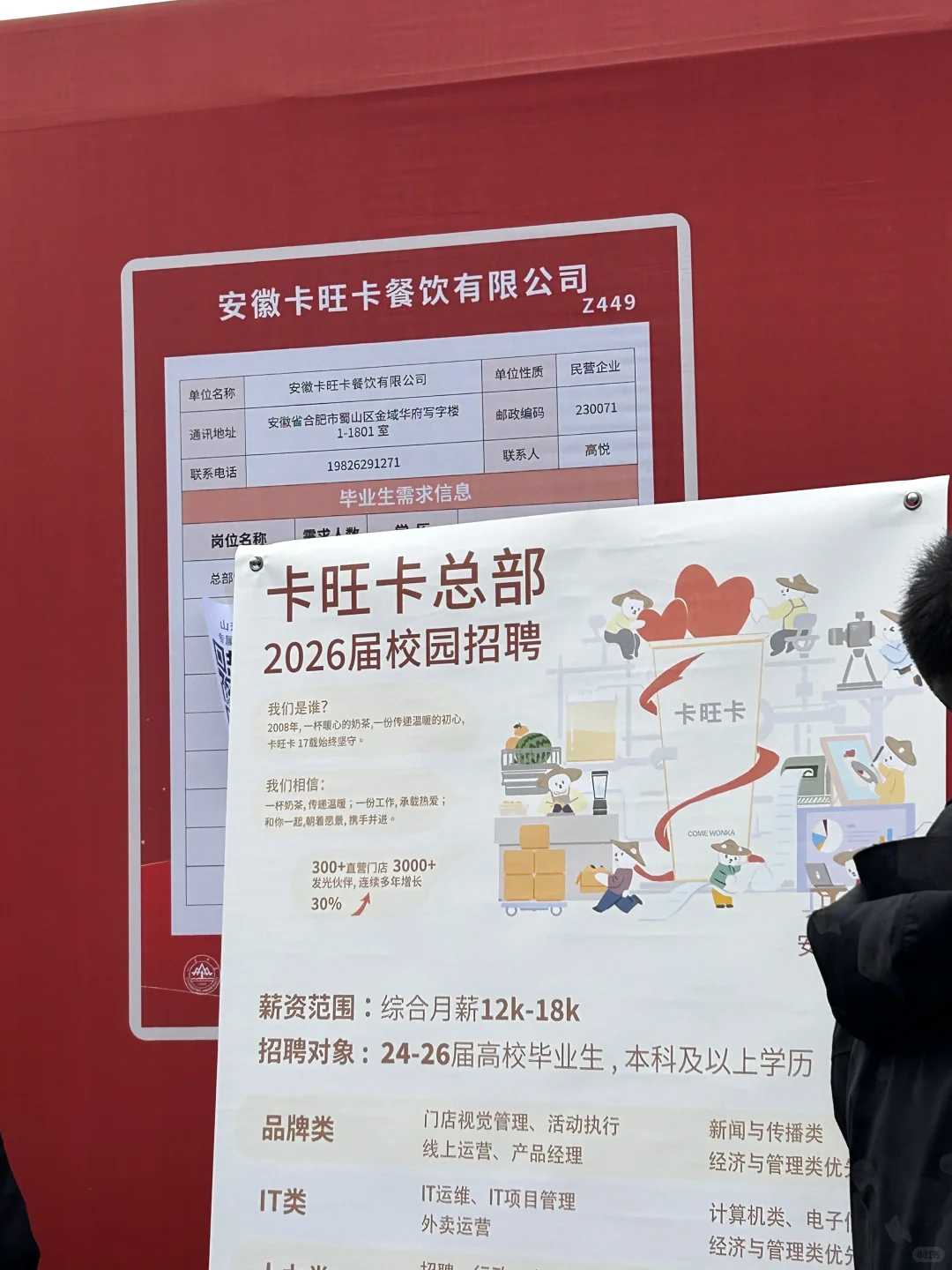 新传硕逛了山大秋招双选会发现没岗……