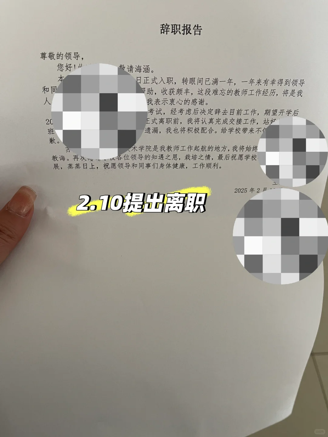 苏州工业园区职业技术学院 谨慎投递 欠薪