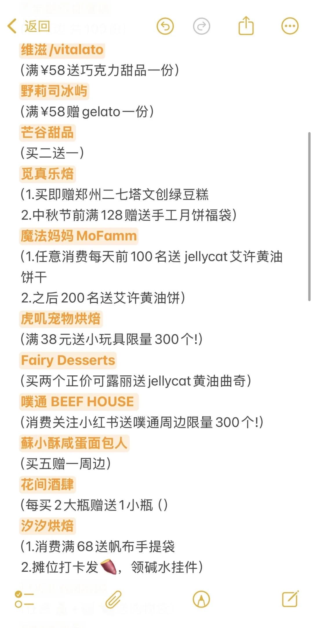 郑州首届！甜品节???（薅羊毛攻略合集！！
