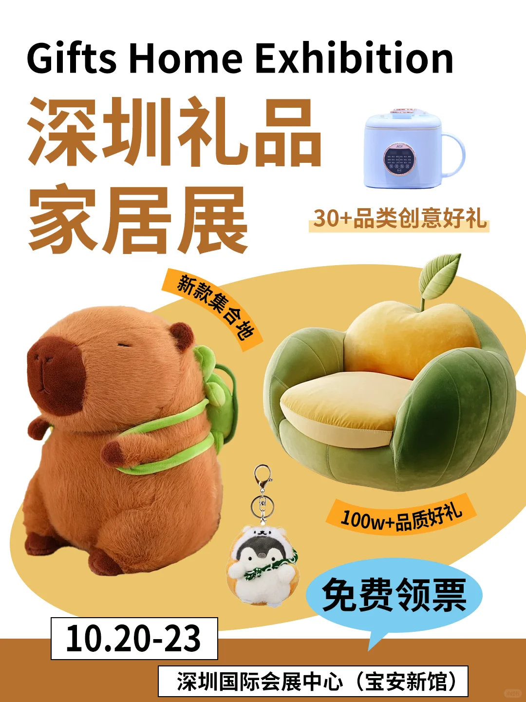 ?免费领门票,这个深圳礼品展必去!