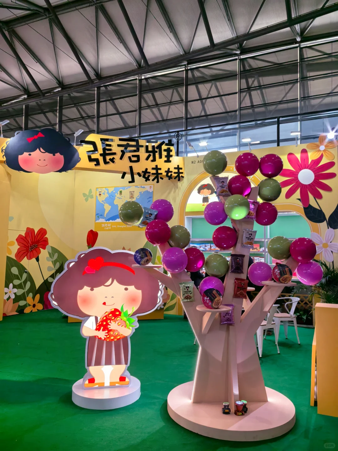 SIAL西雅食品展