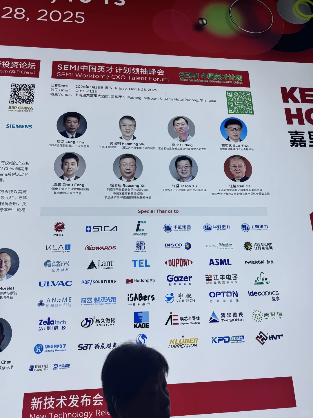 新能源人硬闯半导体展的一天