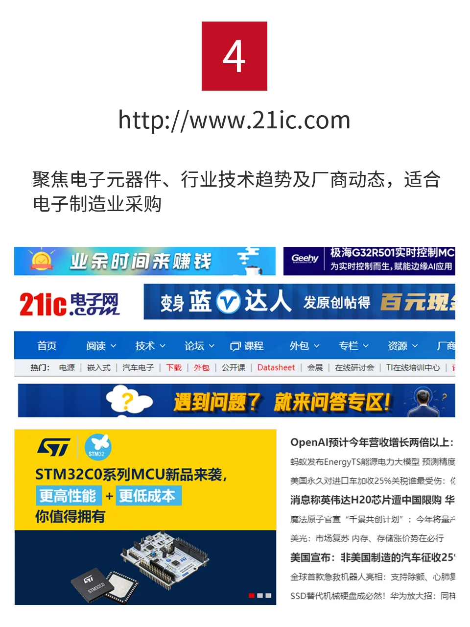 采购人员需要知道的7个网站???