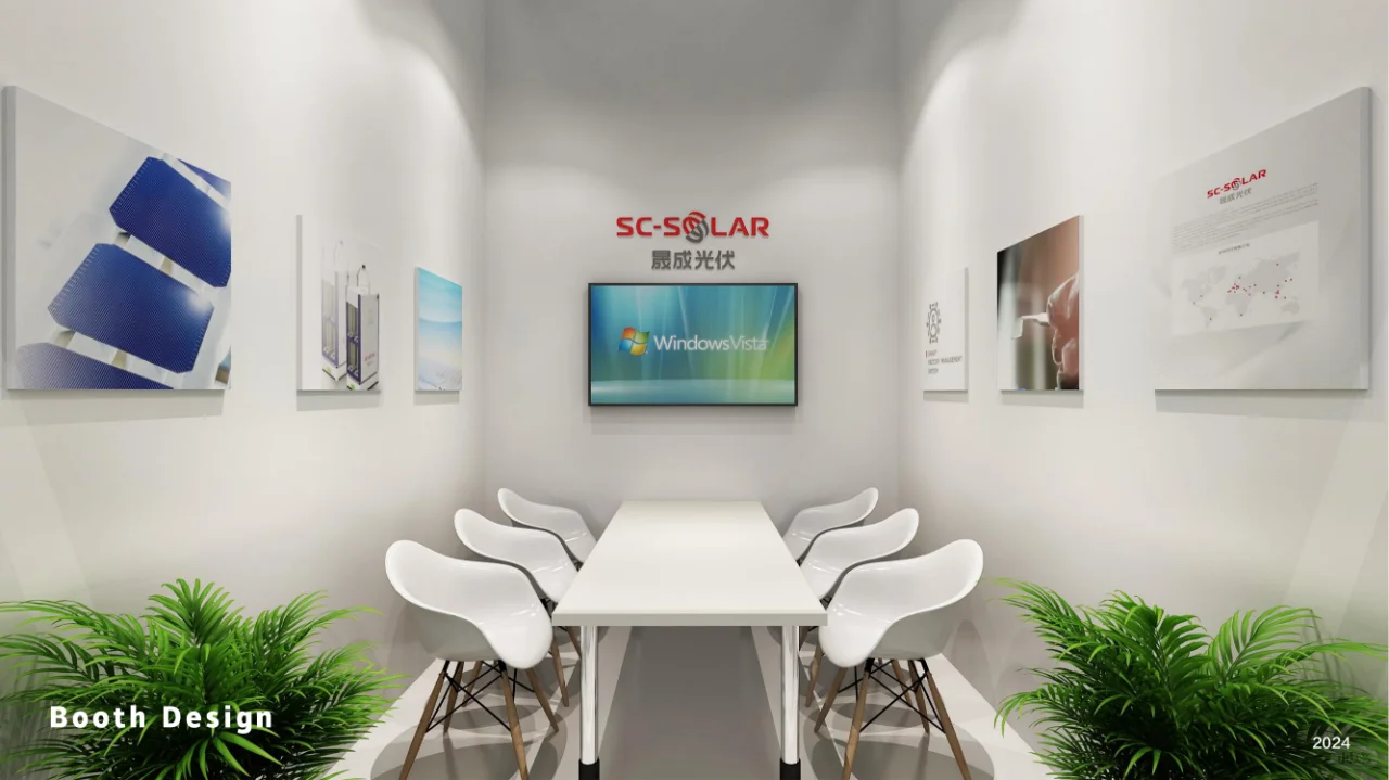 ?晟成光伏展位~?引领光伏展潮流!