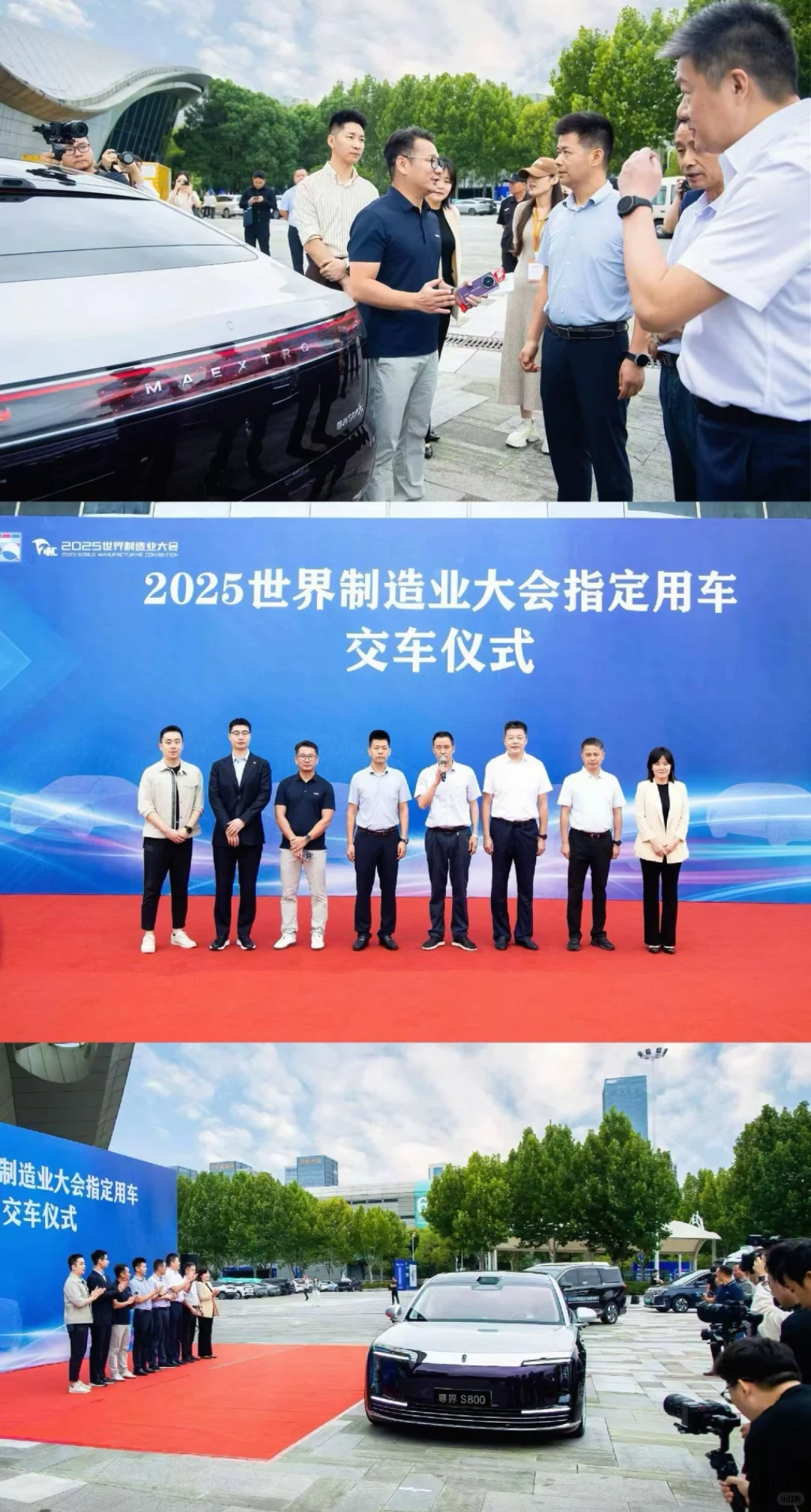 2025世界制造业大会的显眼包来咯～