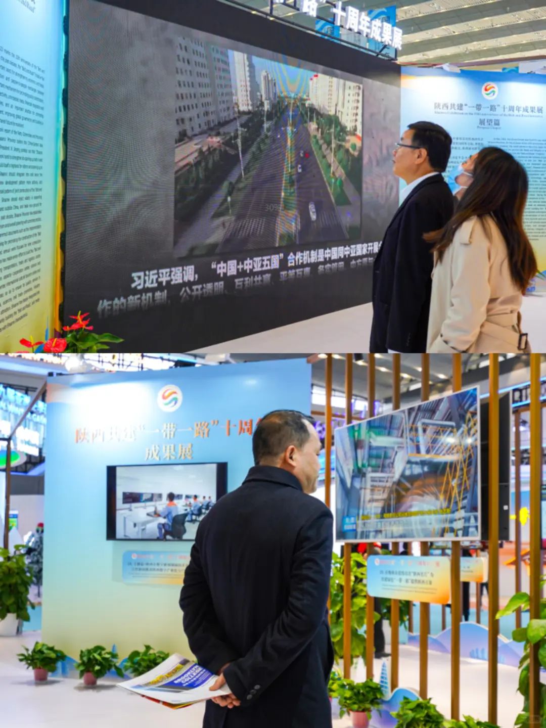 丝路十年展风华 一场见证陕西开放新征程