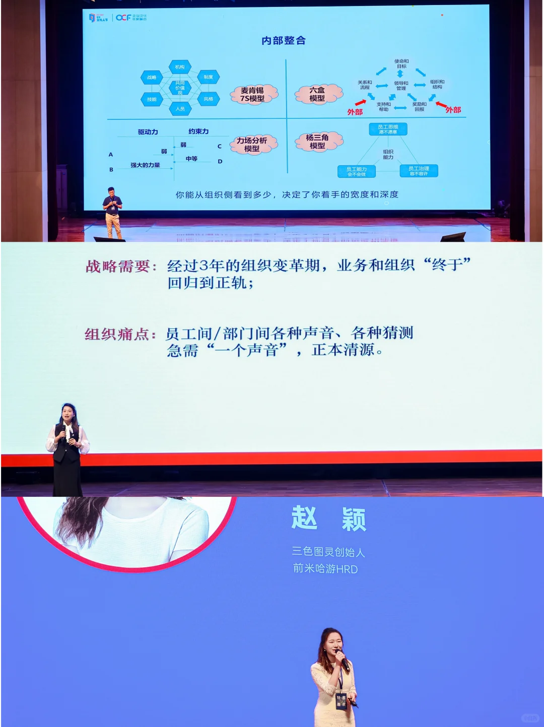 2025企业文化年度峰会✨现场精彩回顾?