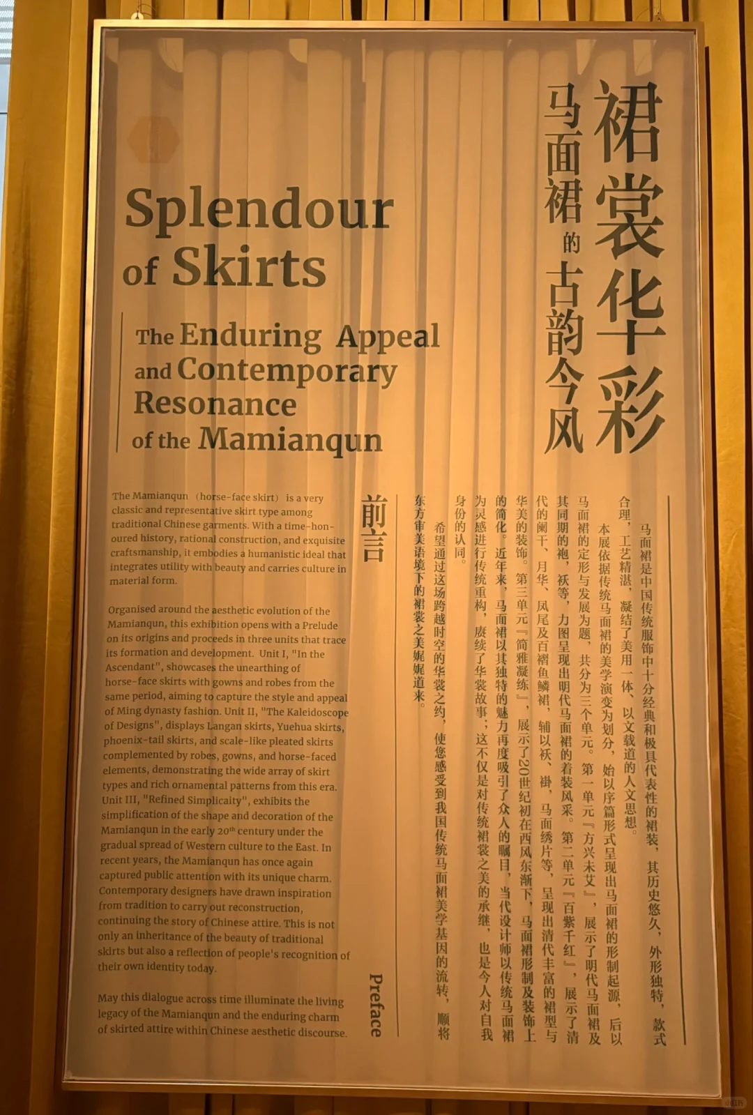 北京新展?看完这个展,双十一我只买马面裙!