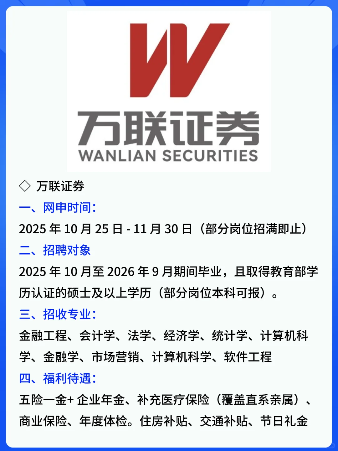 26 届校招|三家宝藏企业扩招!冲就完了!