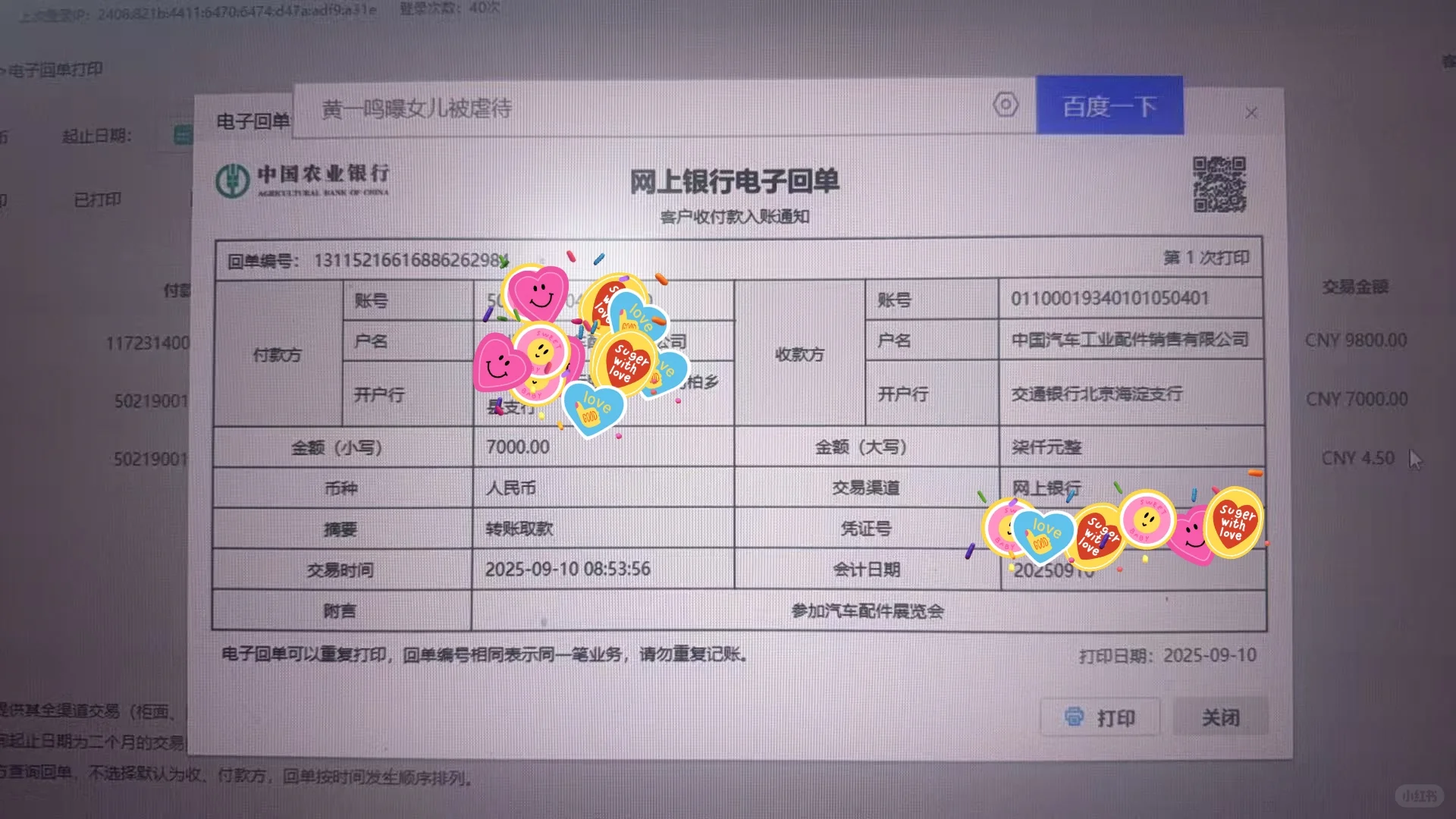 秋季济南全国汽配会