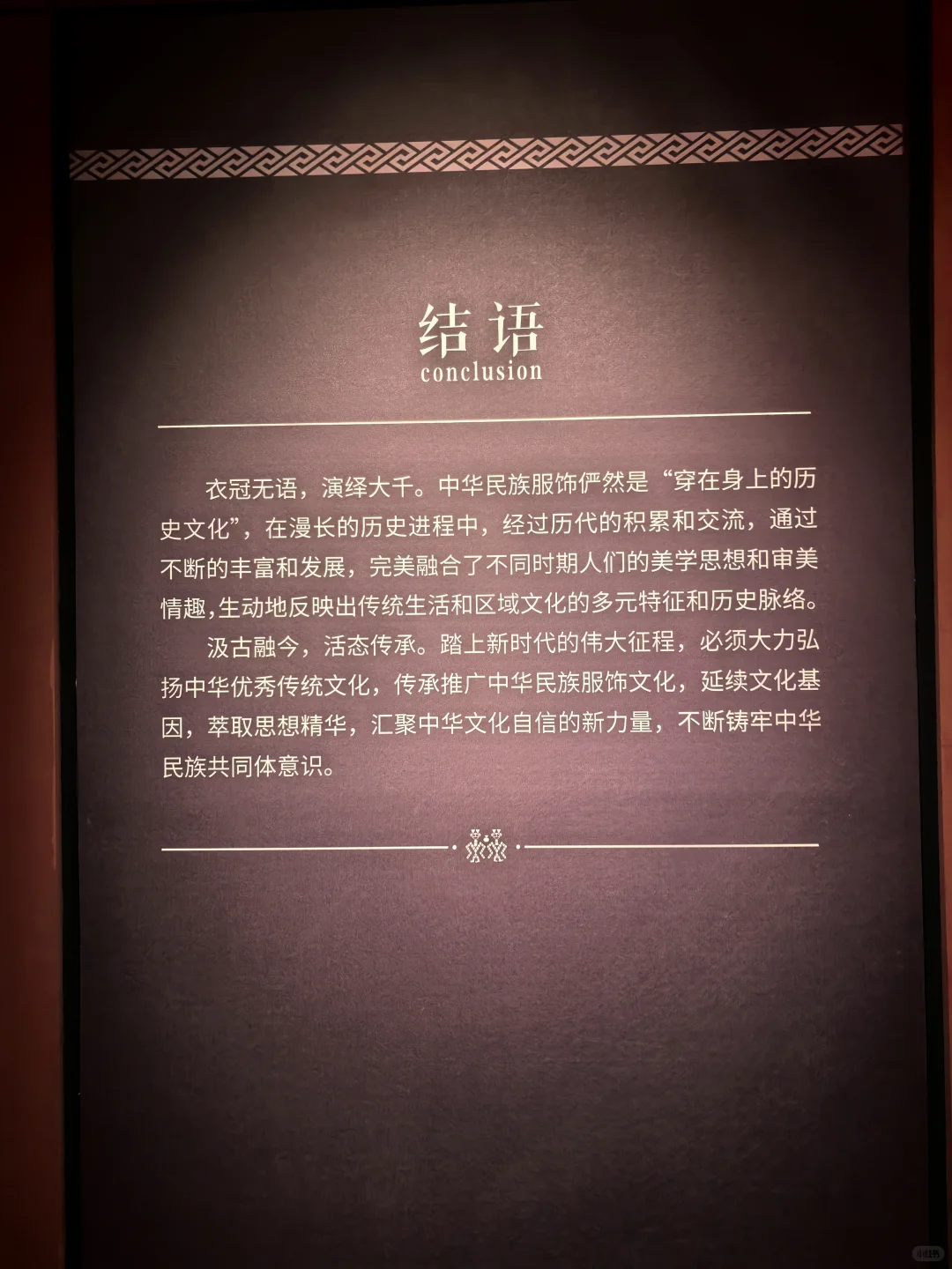 【青海藏文化博物院】民族服饰展