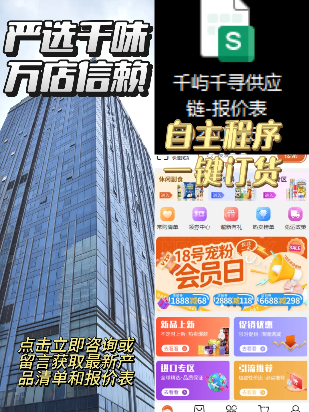 别找了‼️零食进货批发源头就在这