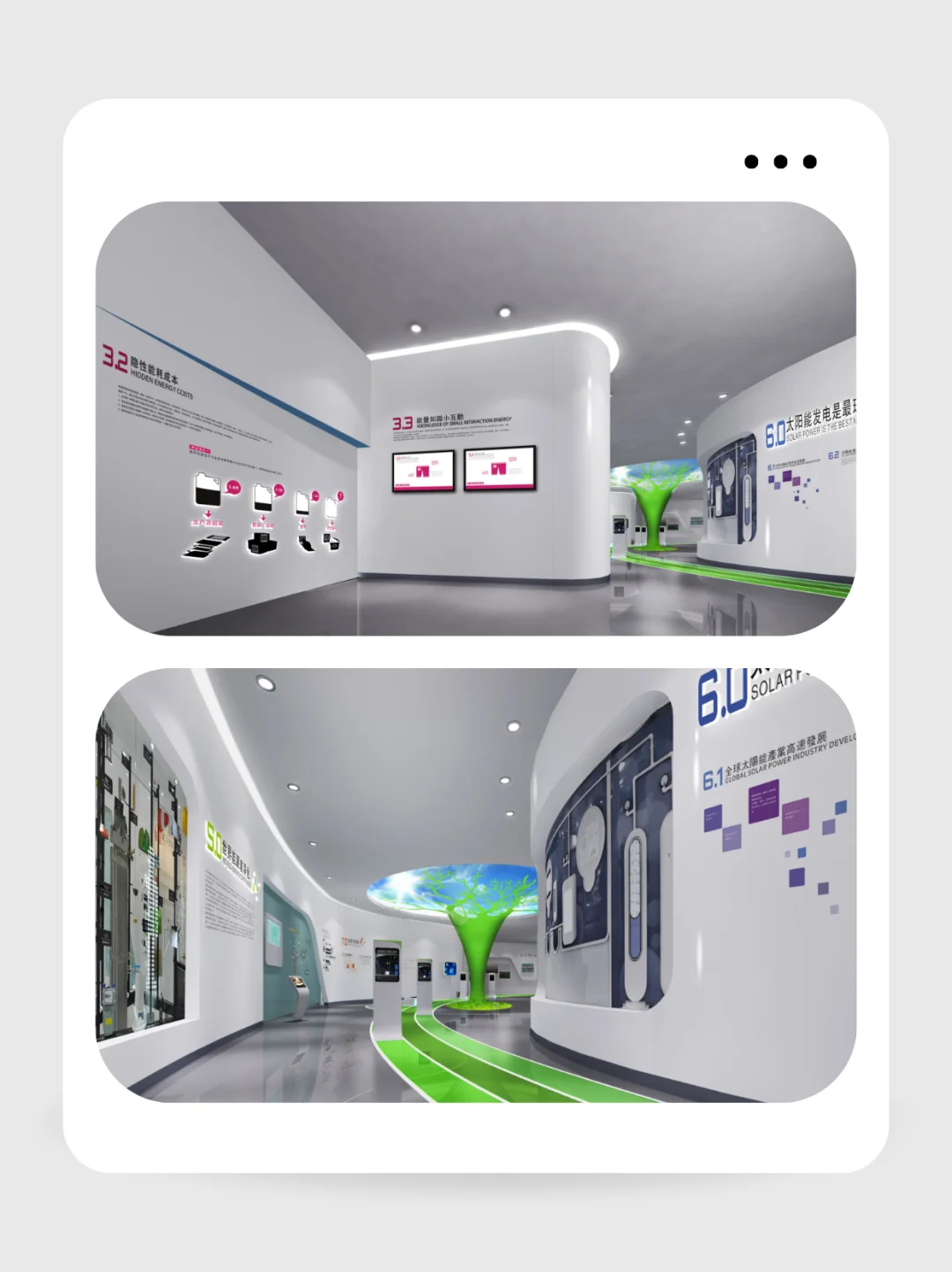 【展厅装修】把森林和未来能源搬进展厅!