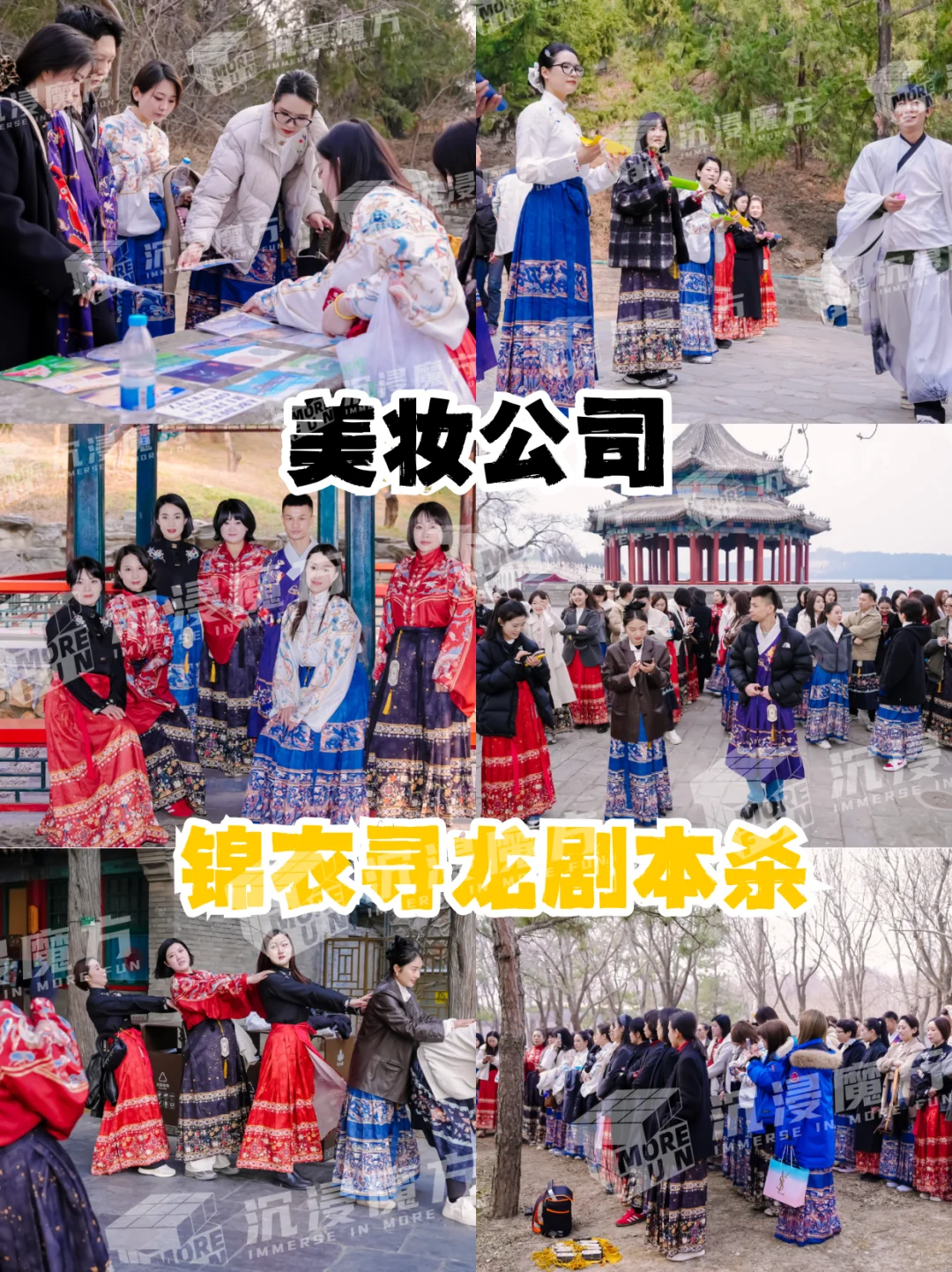 企业团建年会源头供应商➡️戳我解锁玩法