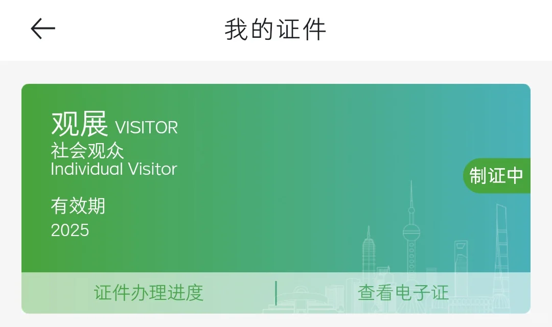 11.9进博会找搭子！