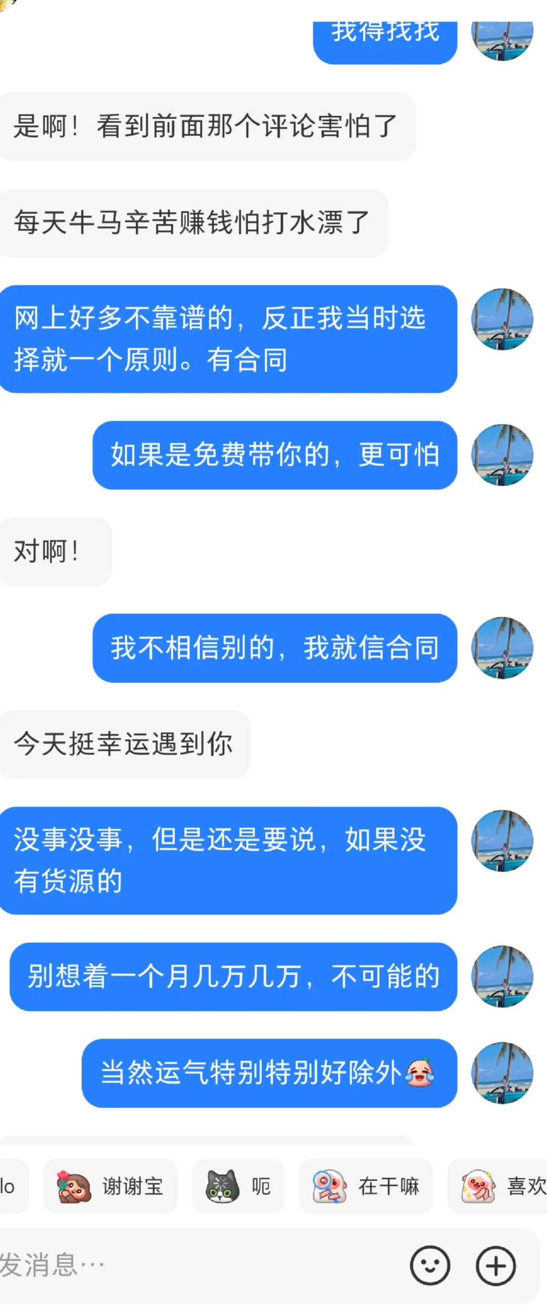我就参加了跨境培训,给大家避避坑