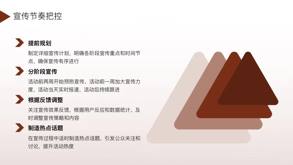 干货｜品牌市场部新品上市活动策划方案模版