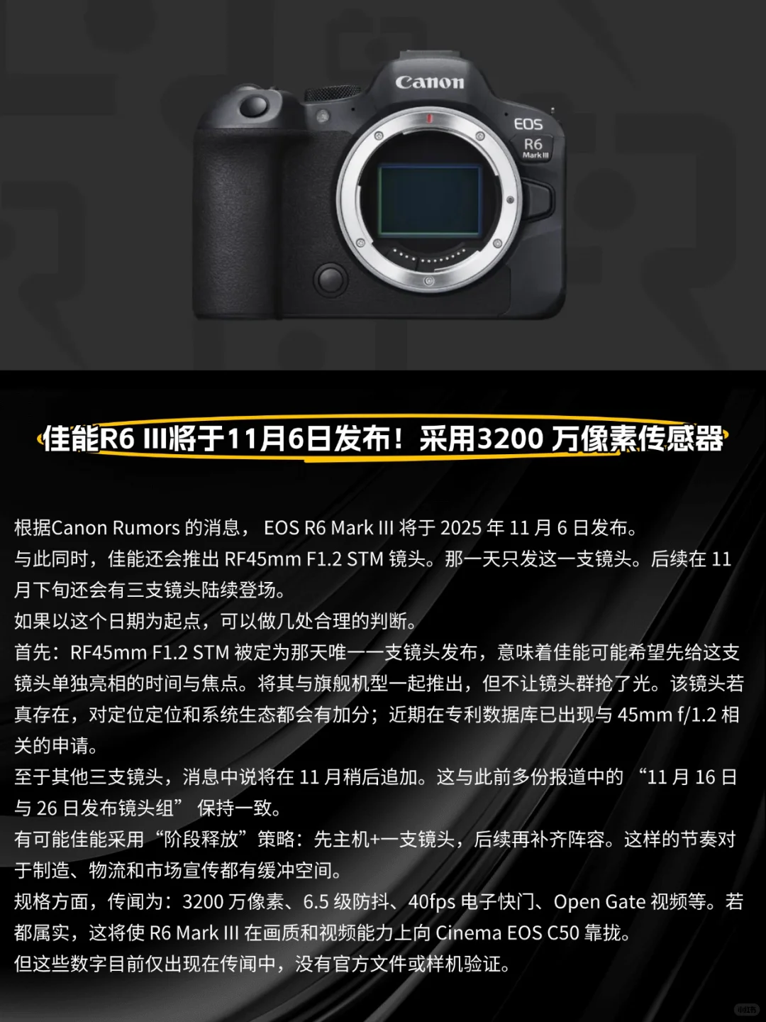 佳能R6 III将于11月6日发布!