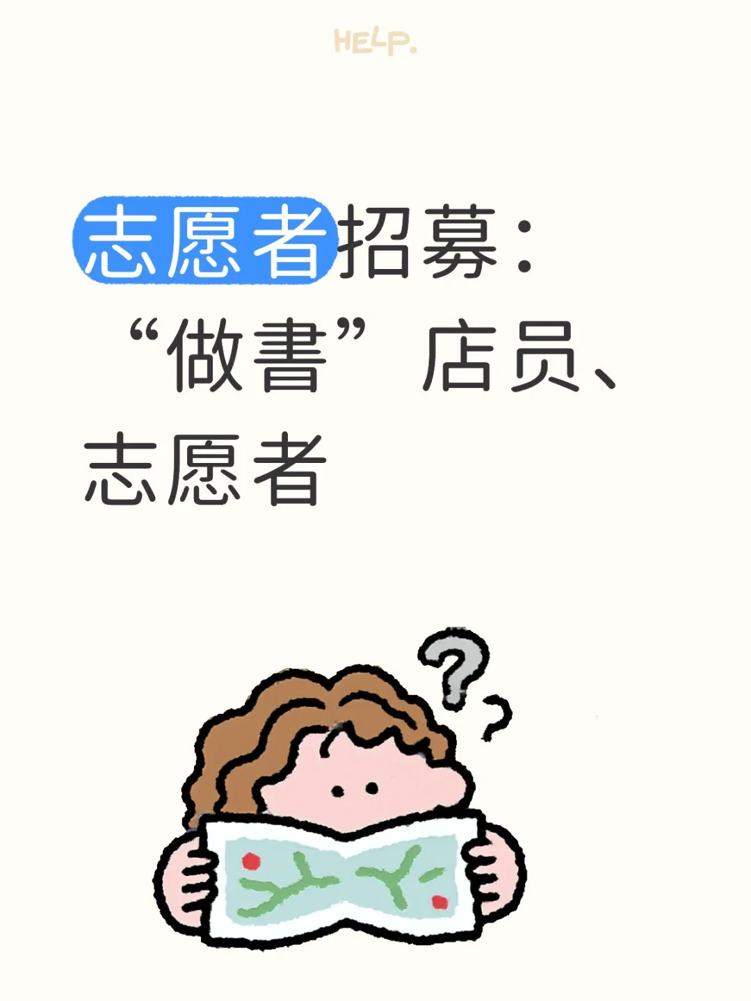 深圳10-11月书展志愿者招募