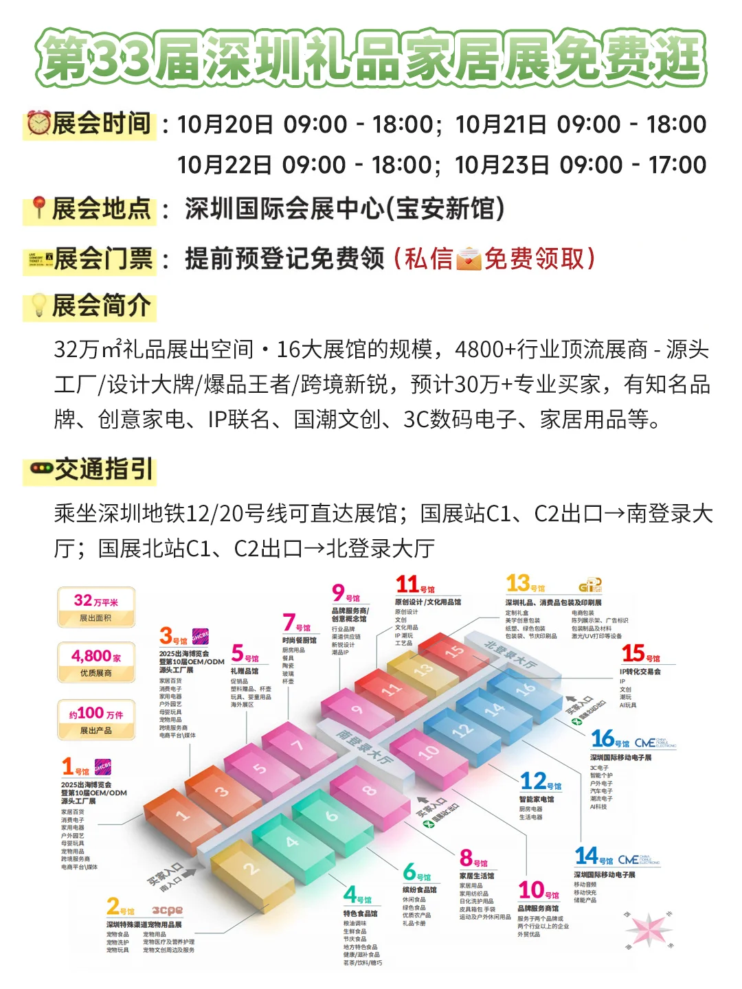 ♻️深圳这个礼品展,把可持续拿捏住了!