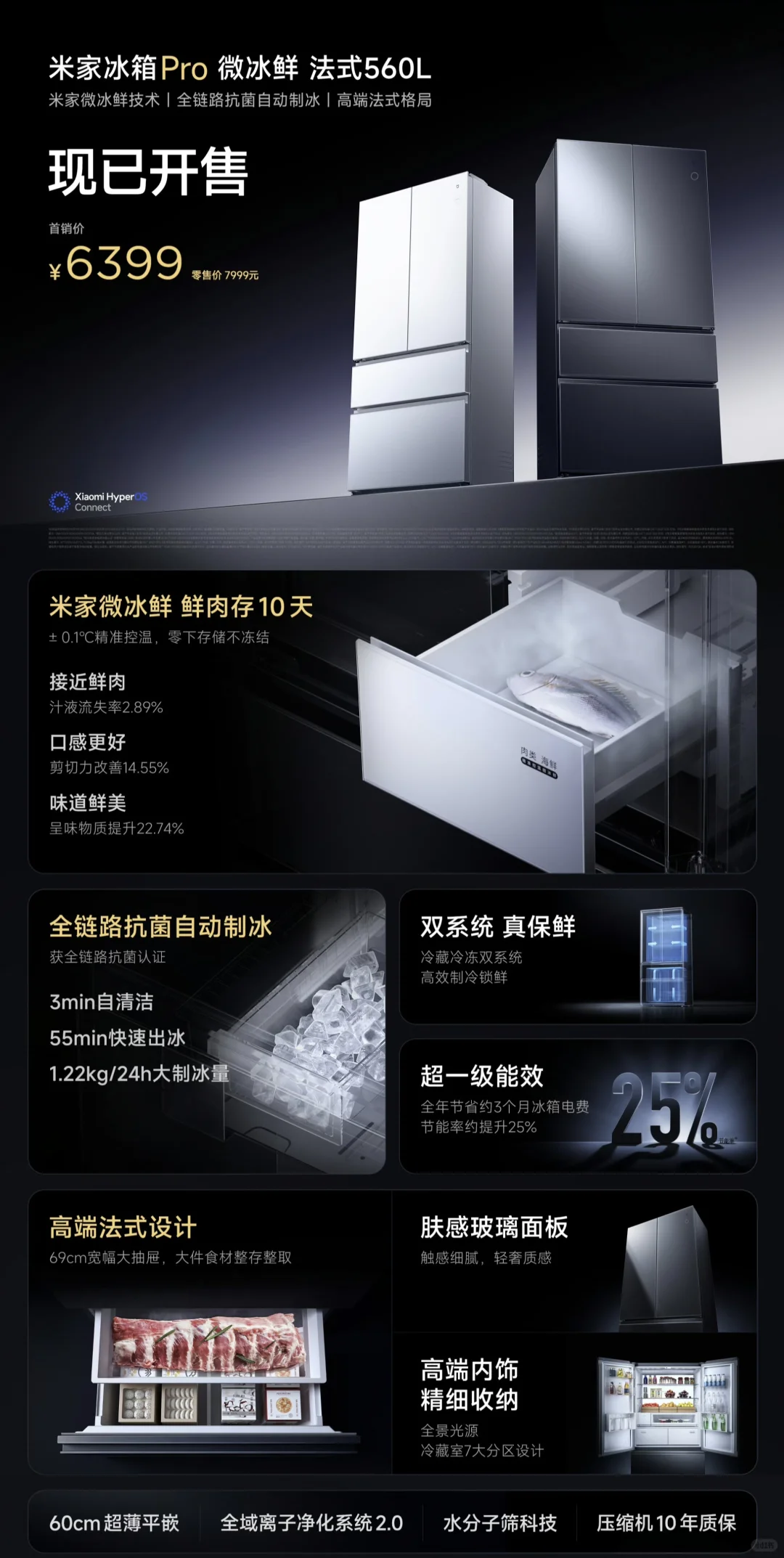 你还不知道小米17发布会新有什么品吗？