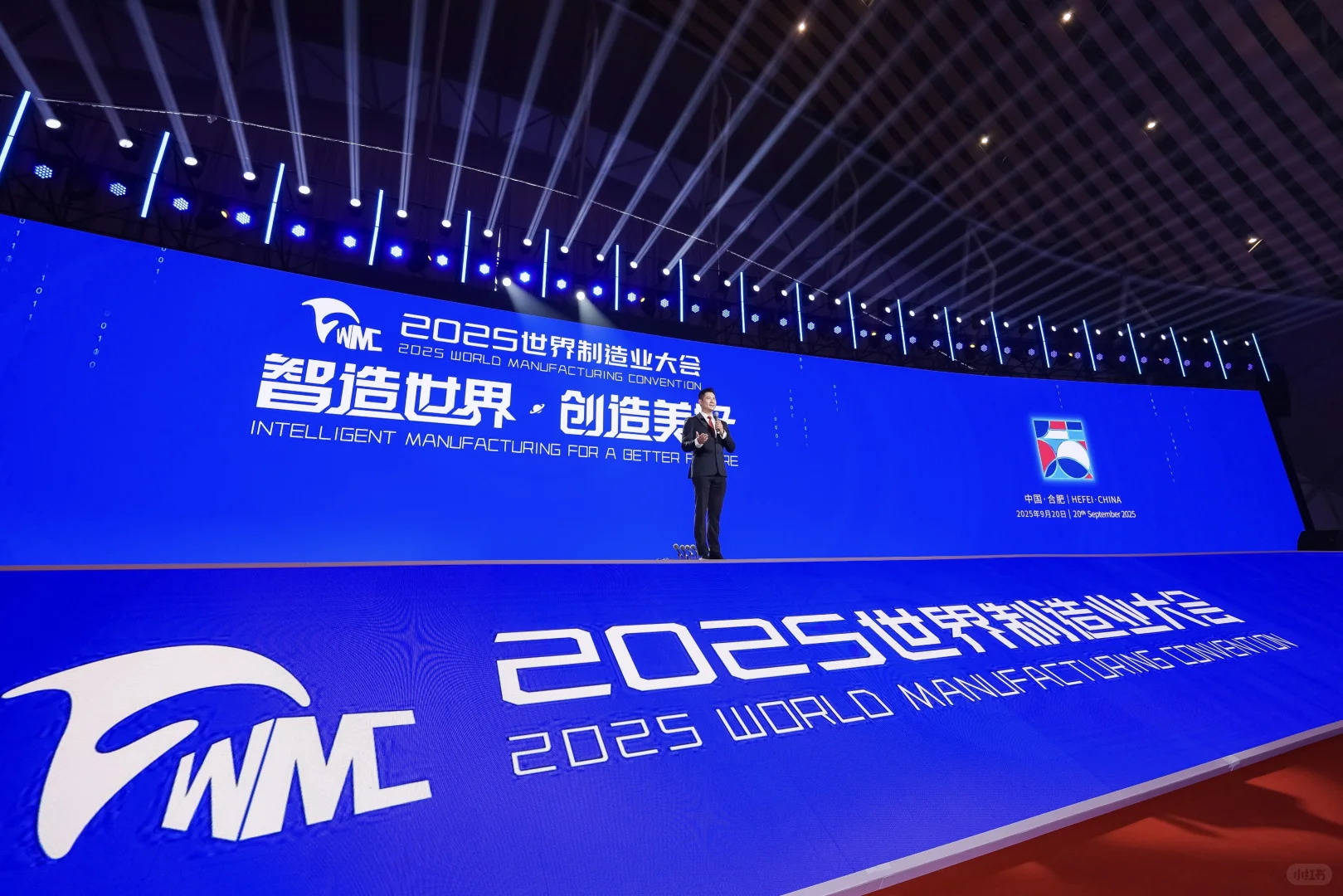2025世界制造业大会开幕式