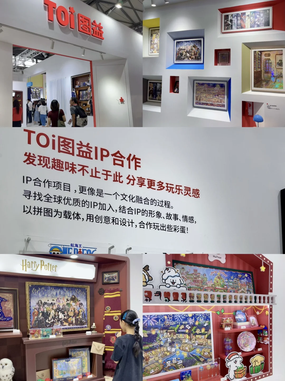 N场童趣暴击?在上海玩具展逛到不想回家
