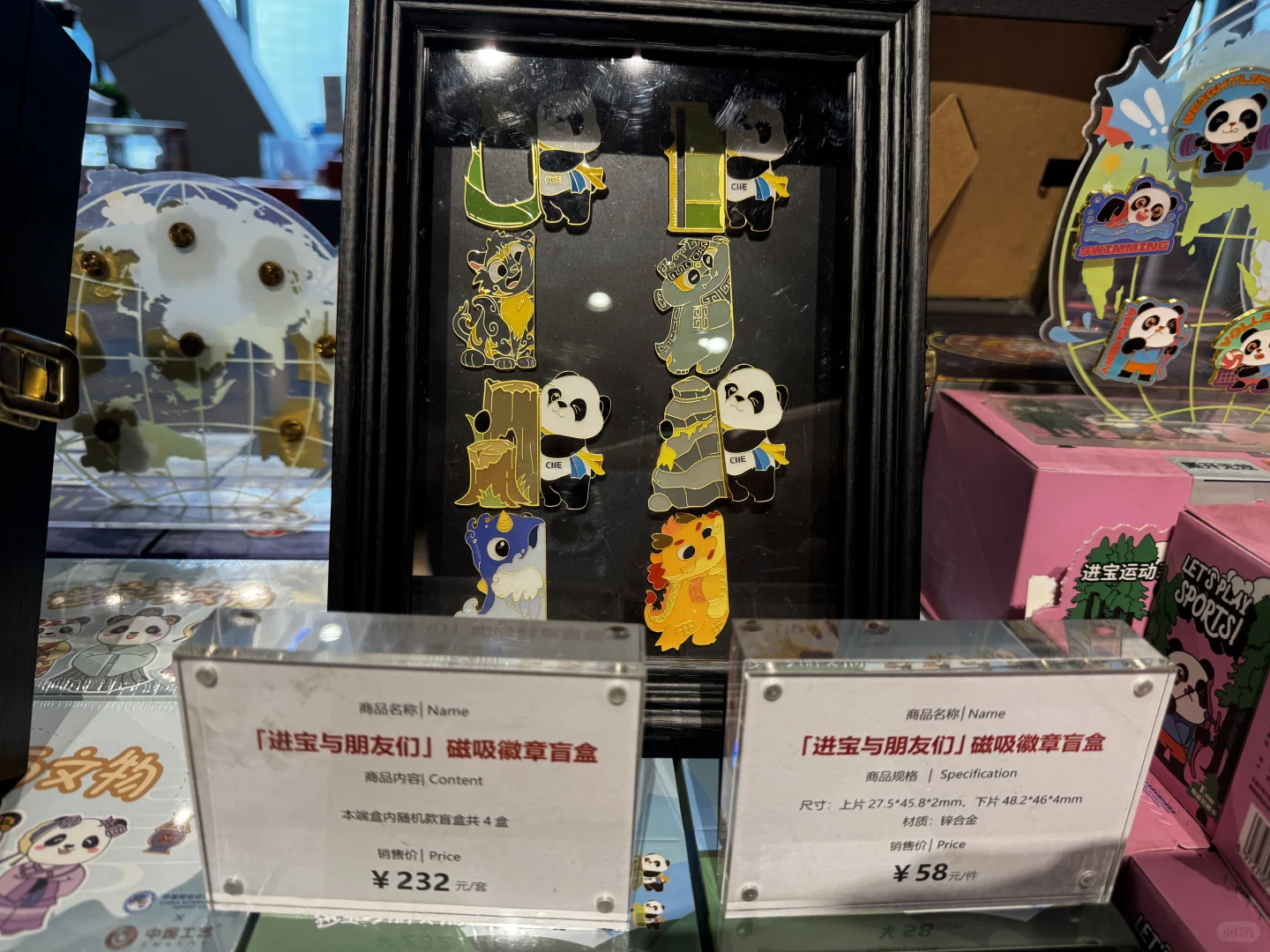 第八届进博会徽章已上架
