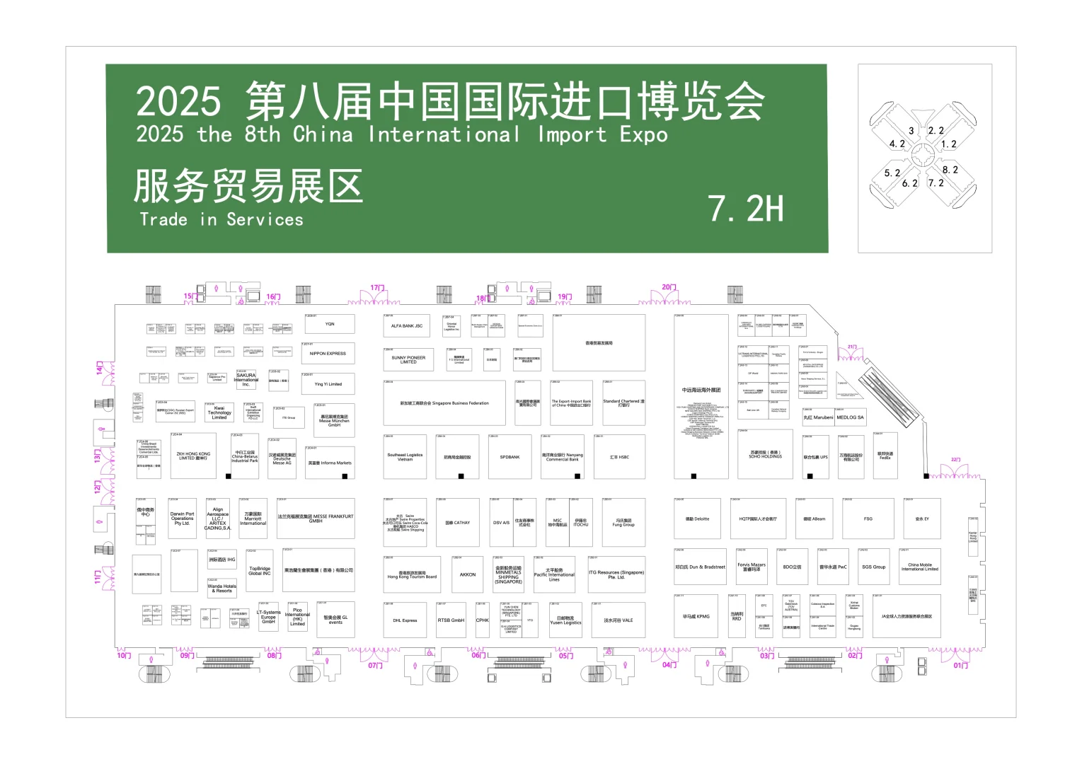 2025CIIE进博会展位图合集+参展名单 ?️