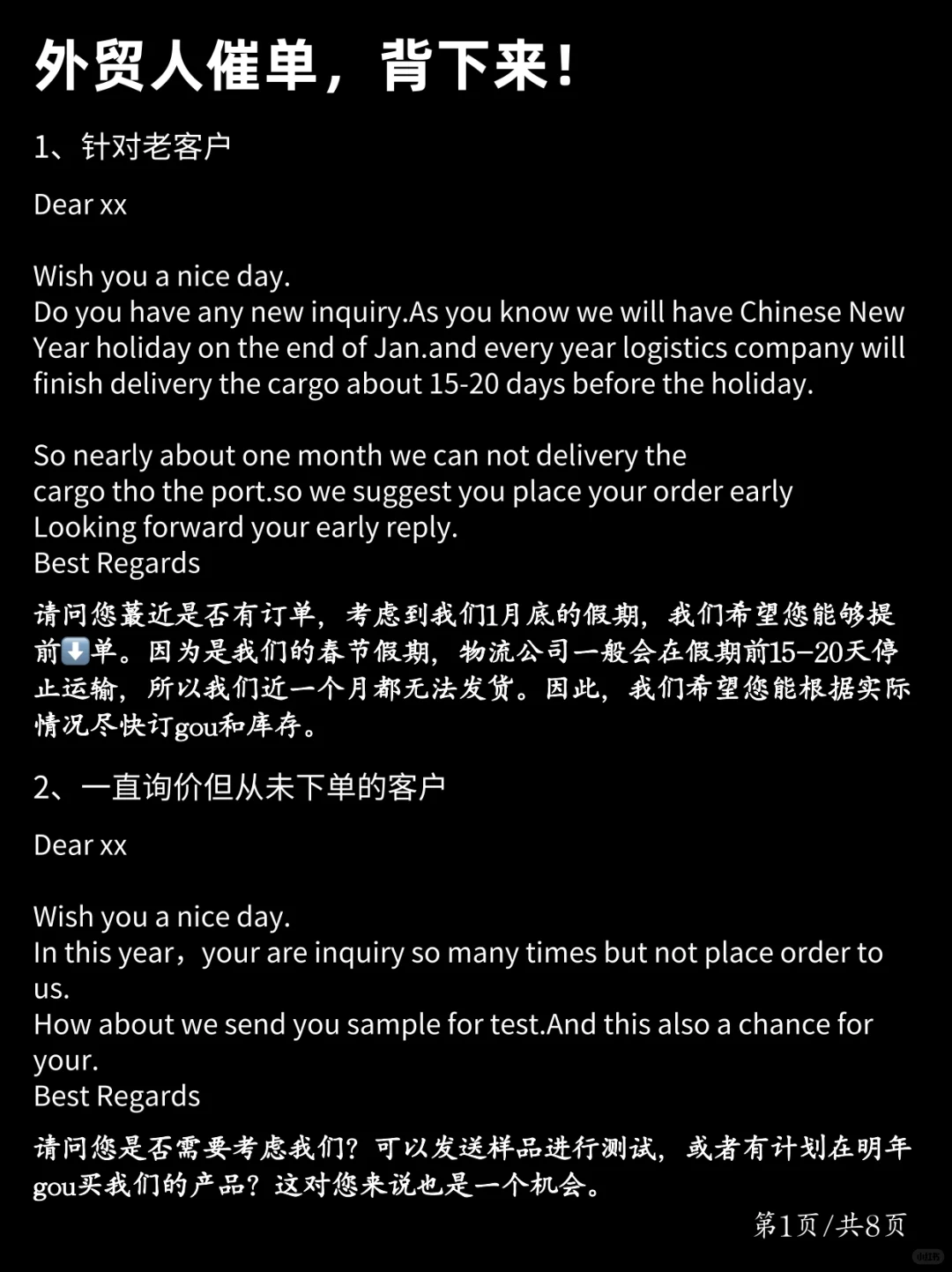 外贸年底催单，这样发拿下两个大单！