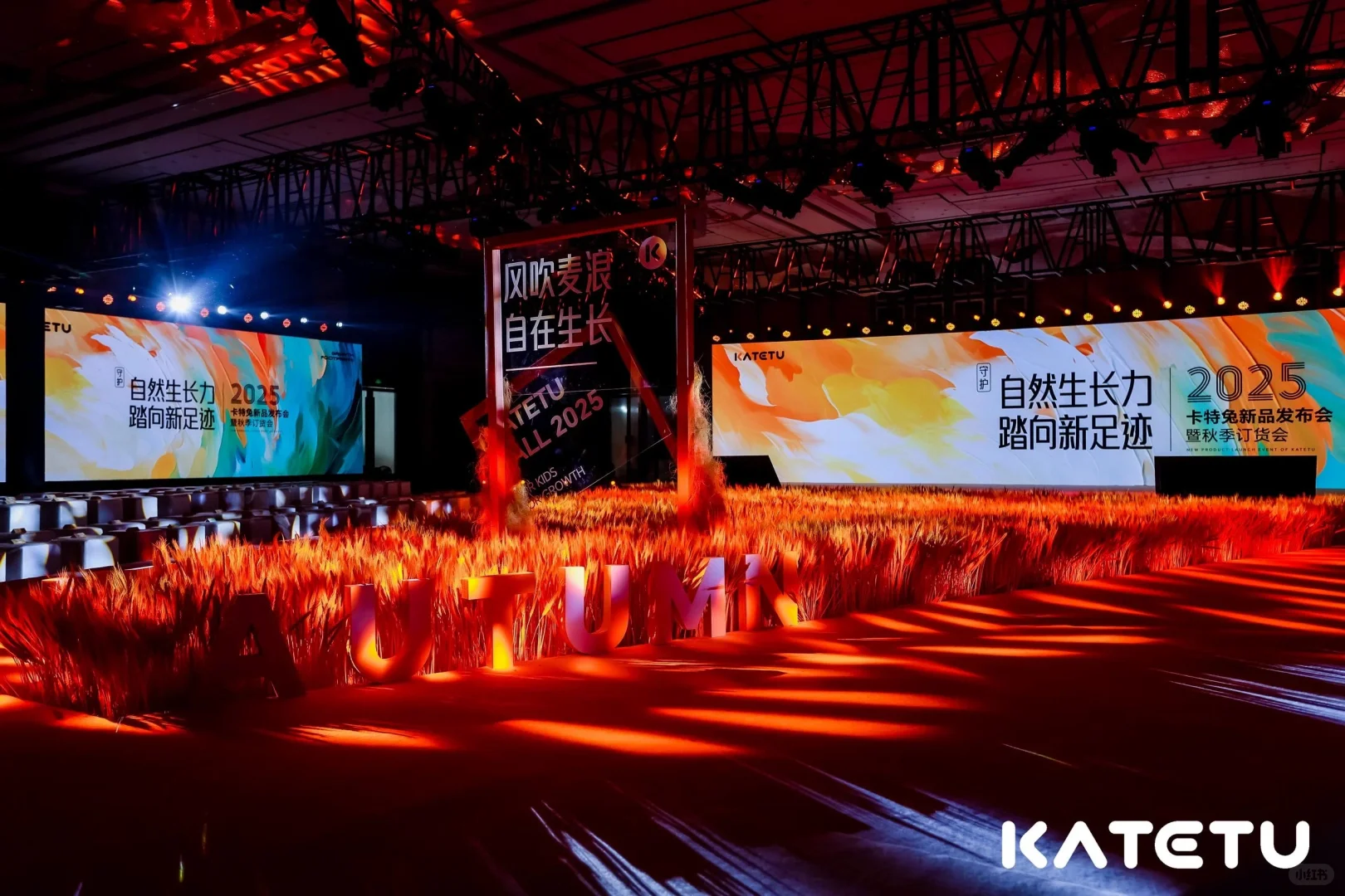 卡特兔2025秋季新品发布会|发布会策划