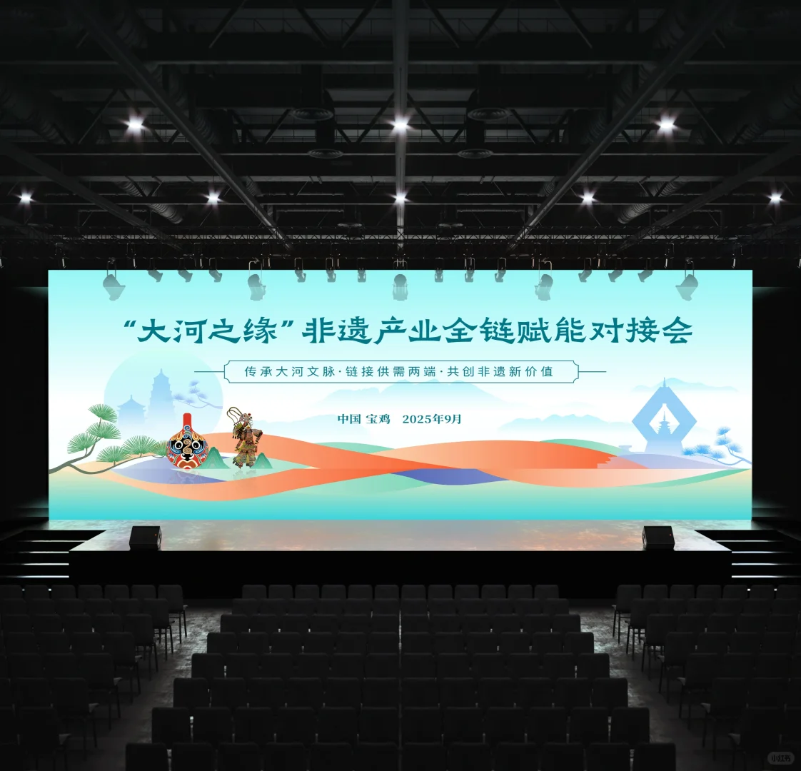 主视觉丨非遗文化传承对接会kv排版设计