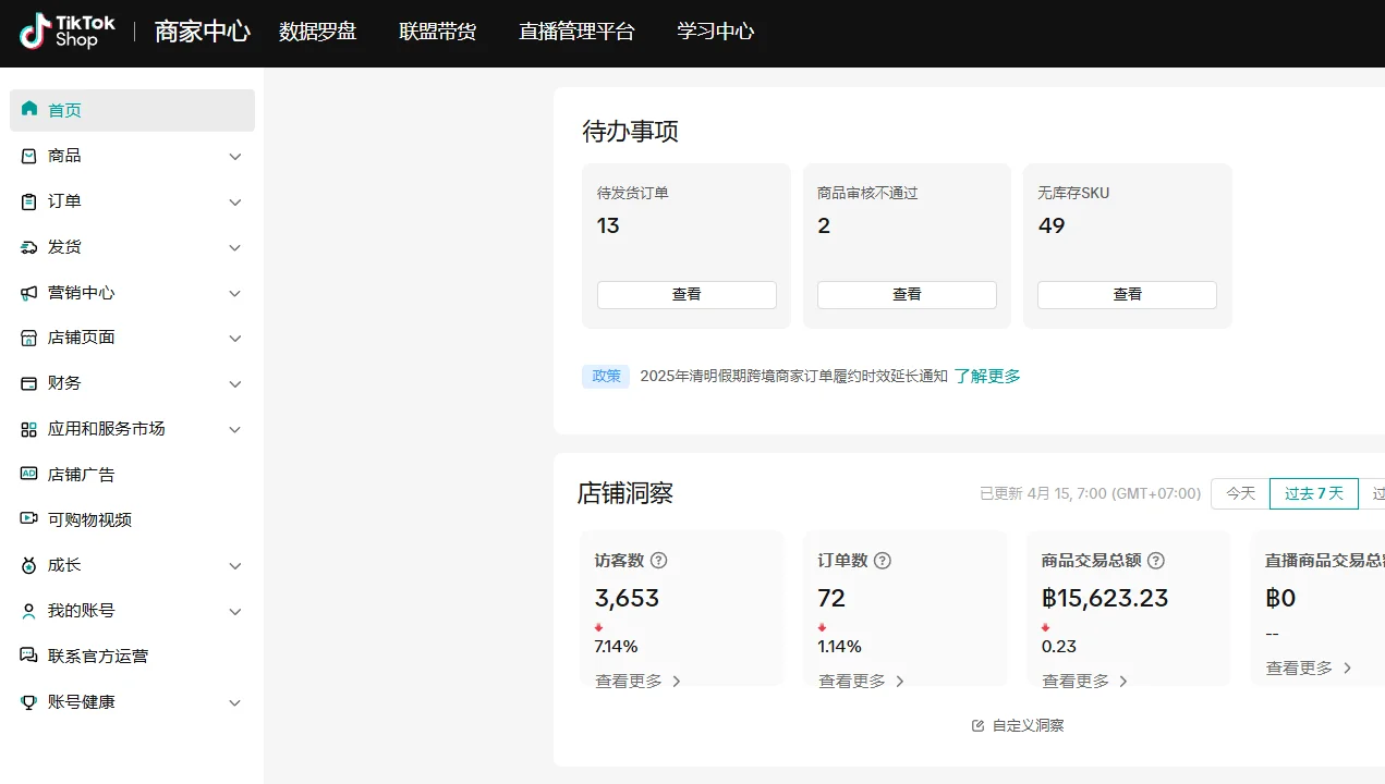 我就参加了跨境培训,给大家避避坑