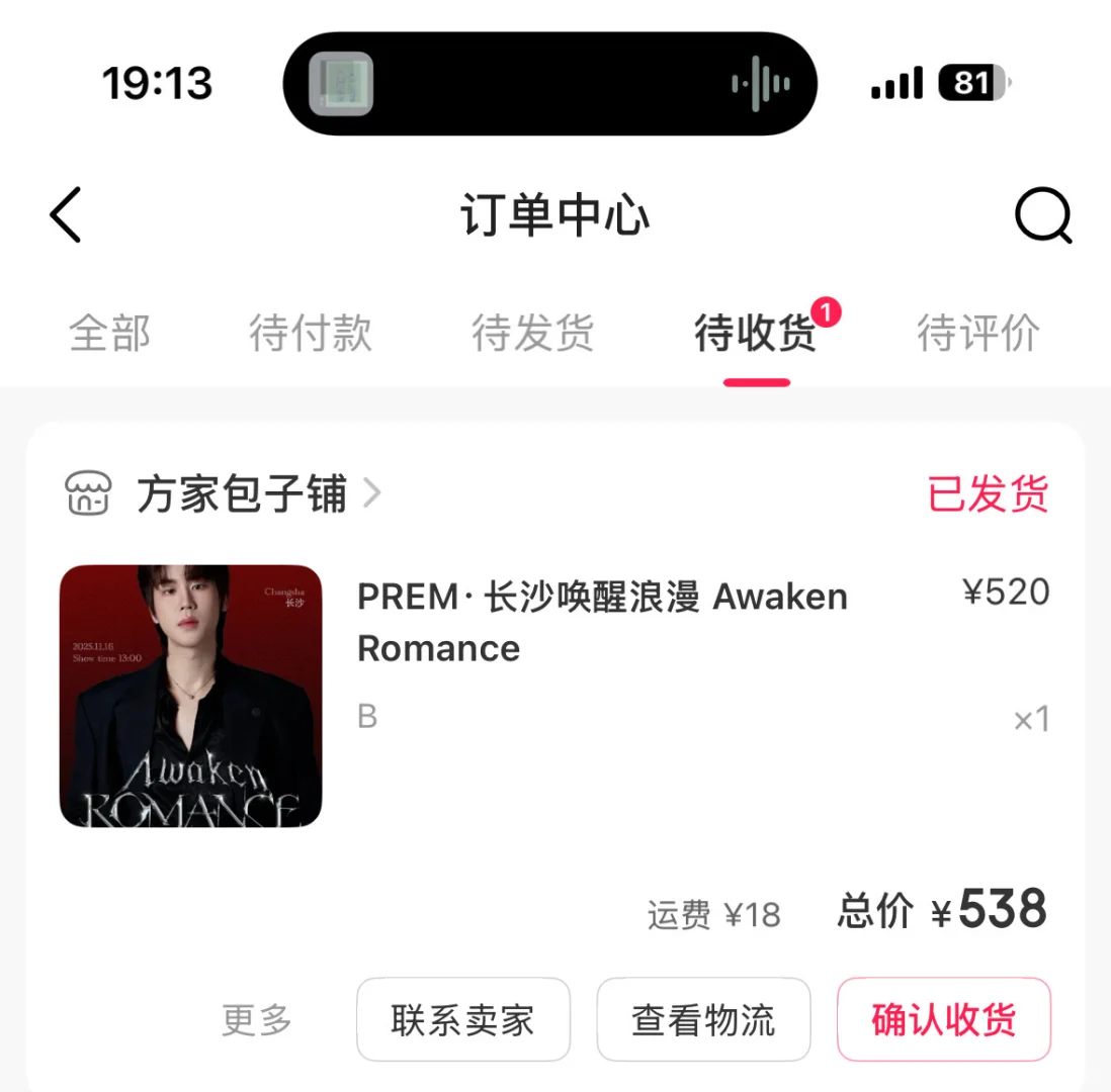 BounPrem?线下我来了！
