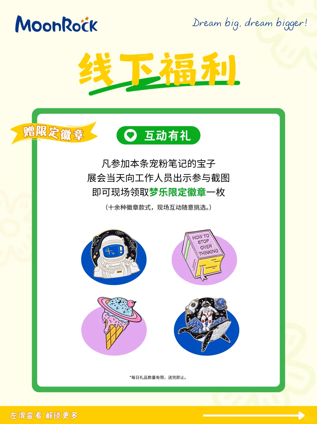 ?宠粉时刻到!心仪好礼免费送送送