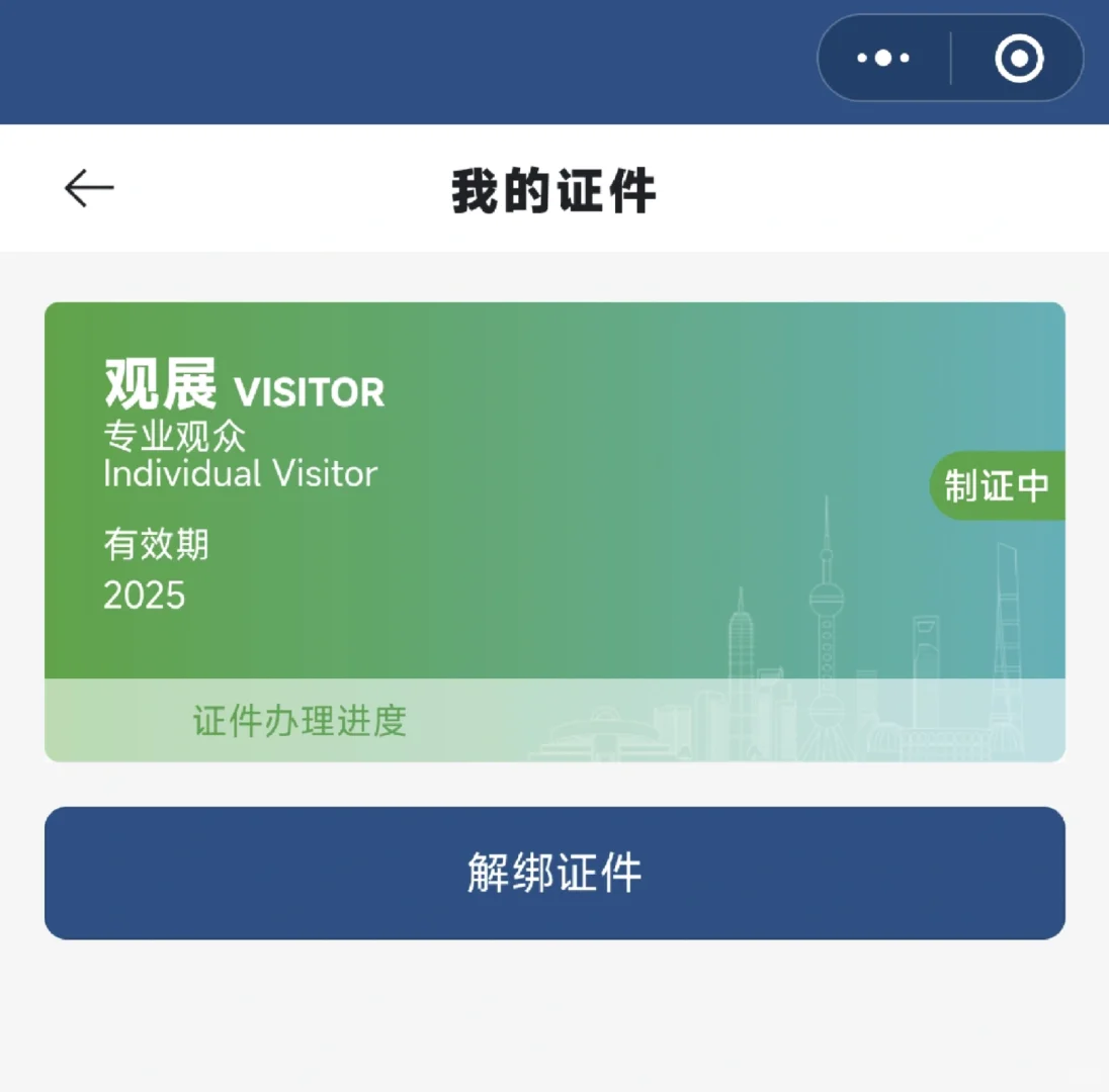 进博会我来了!
