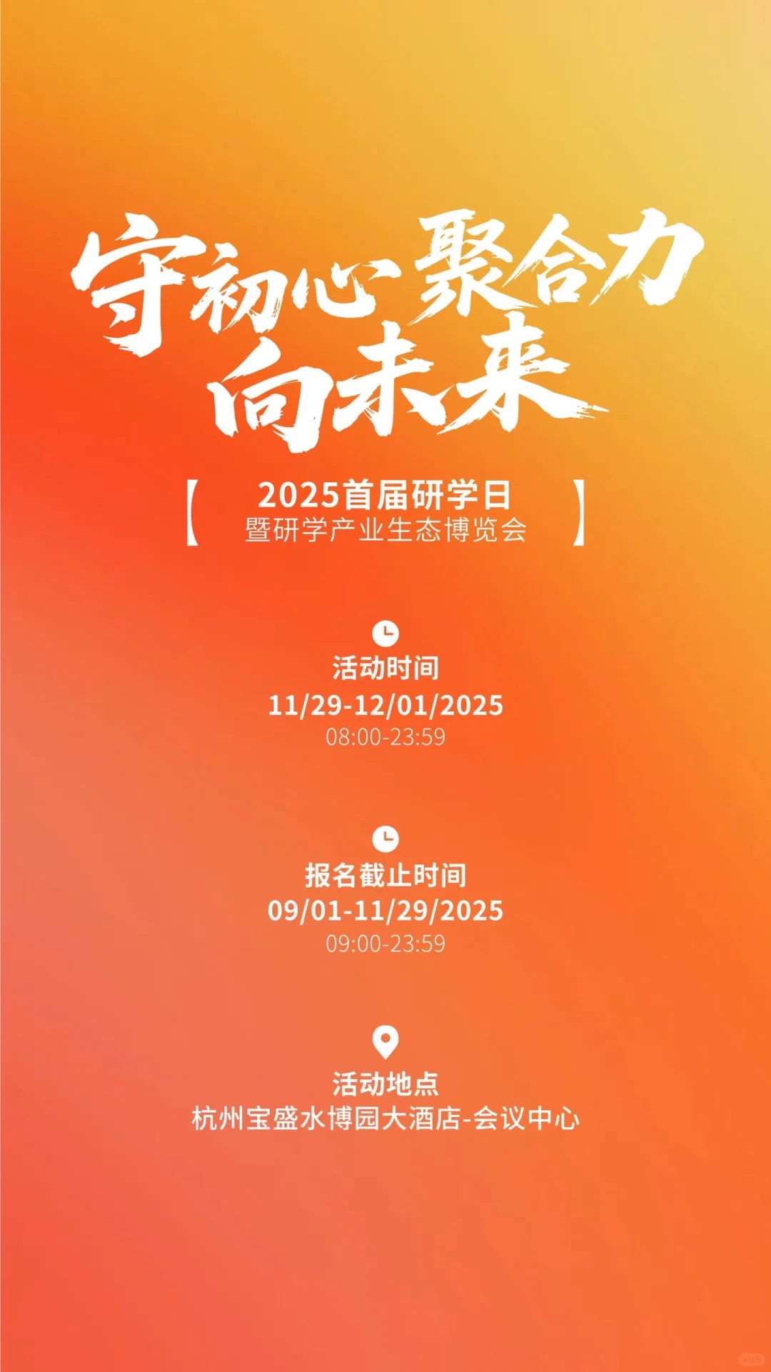 ?一年一度的研学圈盛会,真的值得去吗?我来